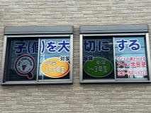 アイン学習塾　外観